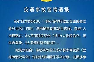 足球报：海牛前7轮外援0进球，若迭戈复出效果不佳或引进新外援